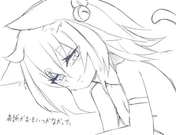 [Niwaka Potato] The Story Of Being Punished By Sera manga cover