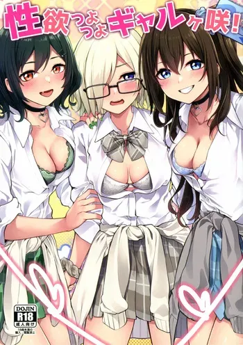 [Felt-Kobo (Flugel)] Seiyoku Tsuyotsuyo Gyarugasaki! (Love Live! Nijigasaki High School Idol Club) [English] [YuushaNi] manga cover