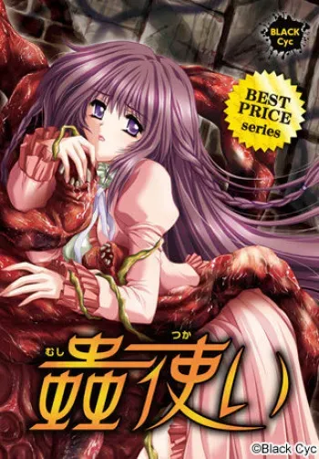 [Black Cyc] Mushitsukai -Best Price Edition- manga cover