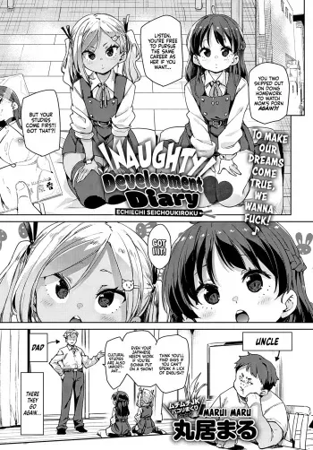 Echiechi Seichou Kiroku 1-2 | Naughty Development Diary 1-2 manga cover