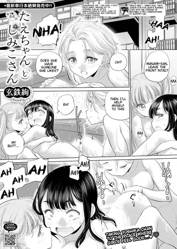 [Kurogane Kenn] Tae-chan to Jimiko-san | Tae-chan and Jimiko-san Ch. 44 (COMIC HOTMILK 2025-03) [English] [Digital] manga cover