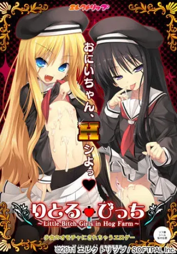 [ErectLip] Little†Bitch ～ Little Bitch Girls in Hog Farm ～ manga cover