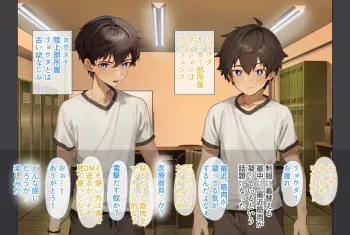 [Faia] Dengeki Massage de Kimochiyoku naru Shounen manga cover