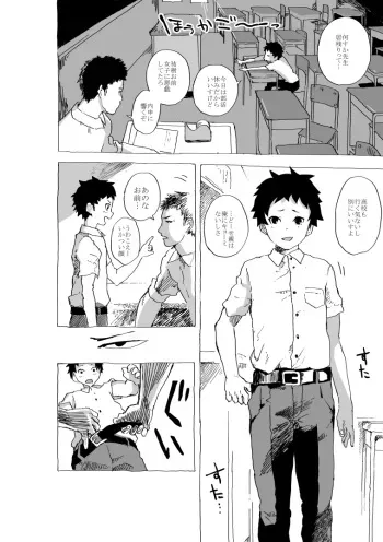 [Shota mangaya-san (orukoa)] Genki shonen to sensei no ero manga manga cover