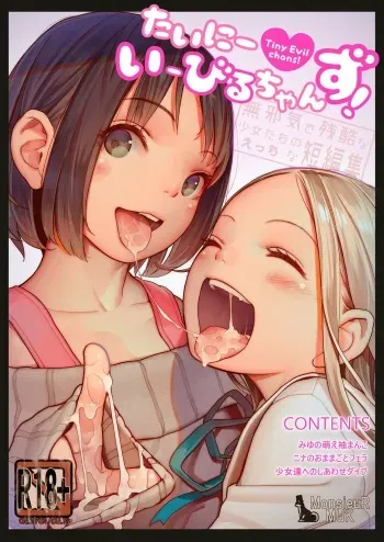 [MonsieuR (MUK)] Tiny Evil chans! -Mujaki de Zankoku na Shoujo-tachi no Ecchi na Tanpenshuu- [Korean] [Digital] manga cover
