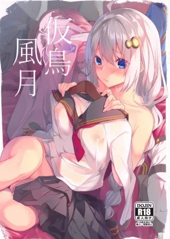 Kachou Fuugetsu manga cover