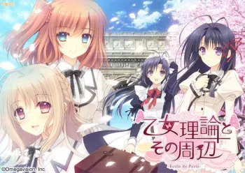 [Navel] Otome Riron to Sono Shuuhen -Ecole de Paris- manga cover