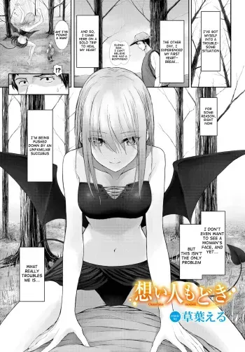 Omoi bito modoki | A fake lover manga cover