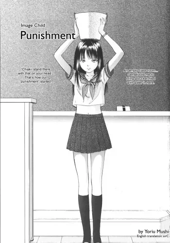 [Yoriu Mushi] Image Child Oshioki [Image Child - Punishment] [English] [sirC] manga cover