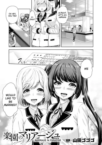 Rakuen no Marriage | Marriage In Paradise manga cover