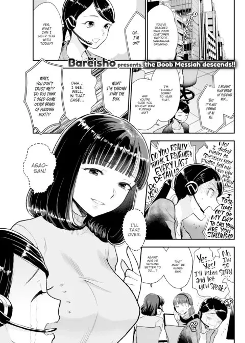 The Complaint is in the Pudding ~Crème Brûlée~ manga cover