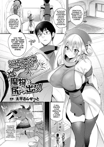 Tadashi Mamono wa Shiri kara Deru! manga cover