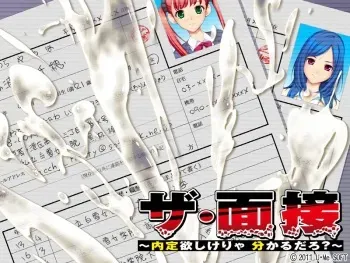 [U-Me SOFT (Hiaki Yuu)] The Mensetsu ~Naitei Hoshikerya Wakaru Daro?~ manga cover