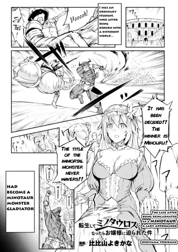 Tensei Shite Minotauros ni Nattara Ojou-sama ni Semarareta Ken manga cover