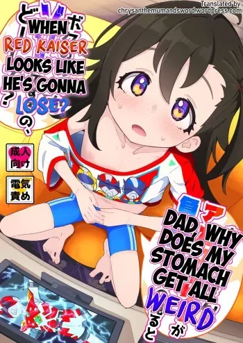 Otou-san, Aka Kaiser ga Makesounano miruto Boku no Onaka ga Zokutte suruno, Doushite? | Dad, Why Does My Stomach Get All Weird when Red Kaiser Looks Like He's Gonna Lose? manga cover