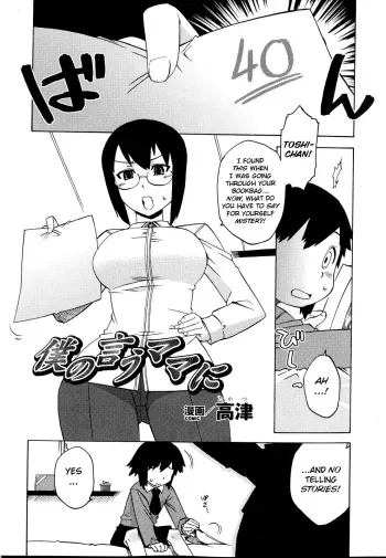 Boku no Iu Mama ni manga cover