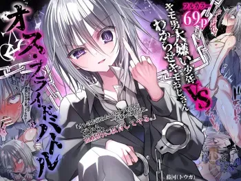 Male Pride Battle/ A Boy Who Hates Creepy Guys vs. A Creepy Old Man Who Wants to Teach Him a Lesson manga cover