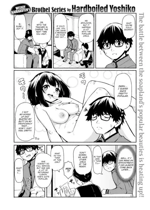 Hanamachi Academy's Soapland Club - Shitara Yuka manga cover