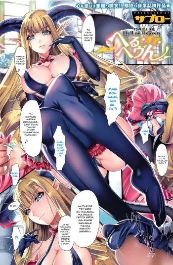 [Saburou] Hell or Heaven (COMIC HOTMILK 2011-02) [French] [Jiaker] manga cover