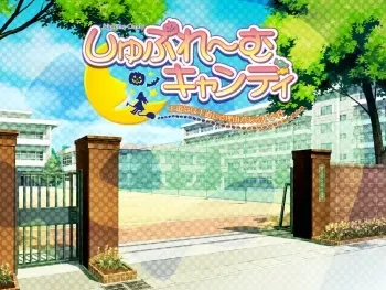 [Makura] Supreme Candy ～ Oudou ni wa Oudou taru Riyuu ga Arundesu! ～ manga cover