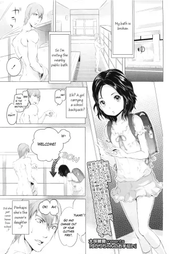 Yukari-chan no Otetsudai manga cover