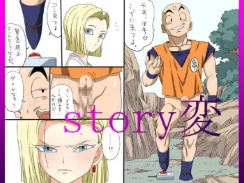 [M&M] Story Hen (Dragon Ball Z) manga cover