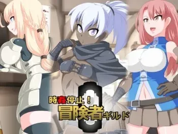 [Tokage Juukou (Mimizu)] Jikan Teishi! Boukensha Guild [English] [naxusnl] manga cover
