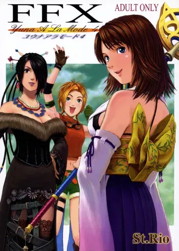 (CR30) [St. Rio (Naruko Hanaharu)] FFX Yuna A La Mode 4 (Final Fantasy X) [Incomplete] manga cover