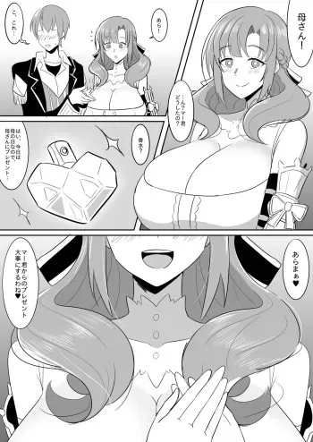 Haha no Hi Present manga cover
