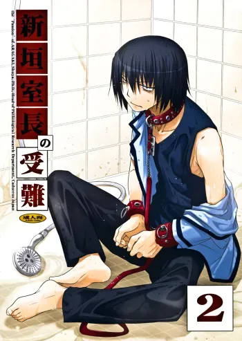 Passion of Aragaki Shuya Ch 2 - Reuploaded manga cover