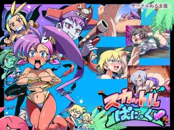[Circle Nuruma-ya (Tsukiwani)] Scuttle Panic (Shantae and the Pirate's Curse) manga cover