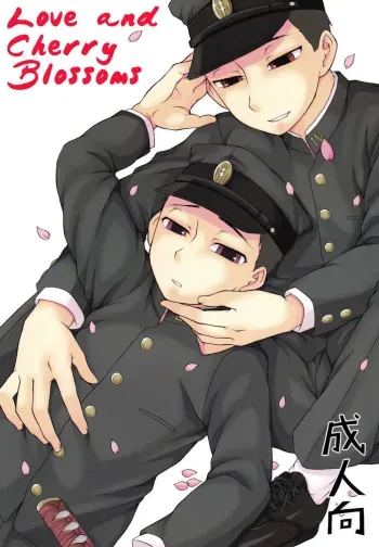 Koi to Sakura | Love and Cherry Blossoms manga cover