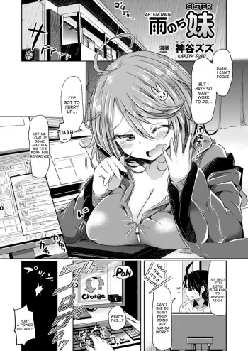Amenochi imouto | After Rain Sister manga cover