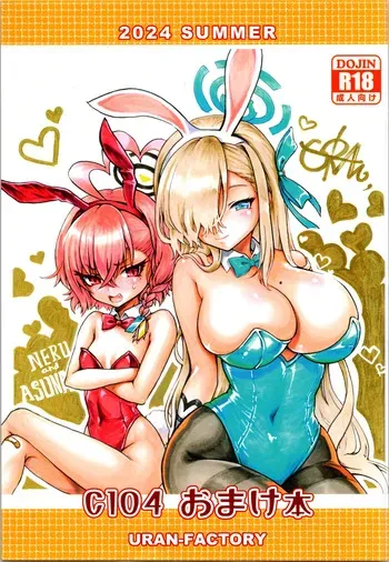 [URAN-FACTORY (URAN)] 2024 SUMMER C104 Bonus Book manga cover