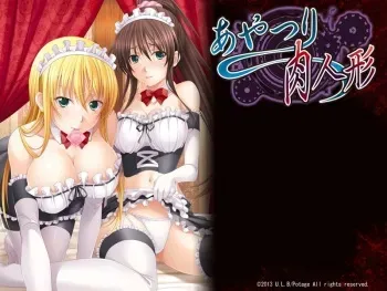 [Potage] Ayatsuri Niku Ningyou manga cover
