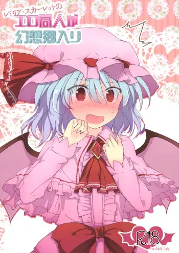 (C83) [Mikkamisaki (Nadzuka)] Remilia Scarlet no Ero Doujin ga Gensoukyou Iri (Touhou Project) manga cover