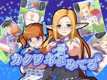 [Pudding Delices] Kakuwane ga Miteru (Kakuwane is Watching) Vol. 19 (Phantasy Star Universe) manga cover