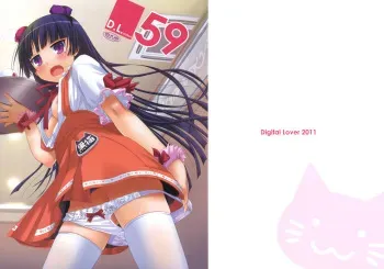(SC50) [Digital Lover (Nakajima Yuka)] D.L. action 59 (Ore no Imouto ga Konna ni Kawaii Wake ga Nai) [Spanish] =HACHInF= manga cover