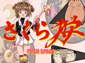 [Peach Squash] Sakura Gari (Cardcaptor Sakura) manga cover