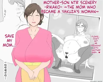 nureshidare - Boshi Nettorare Fuukei -Rikako- ~Yakuza no Onna ni Natta Haha~ manga cover