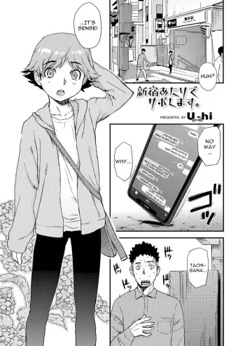 Shinjuku Atari de Saposhimasu manga cover