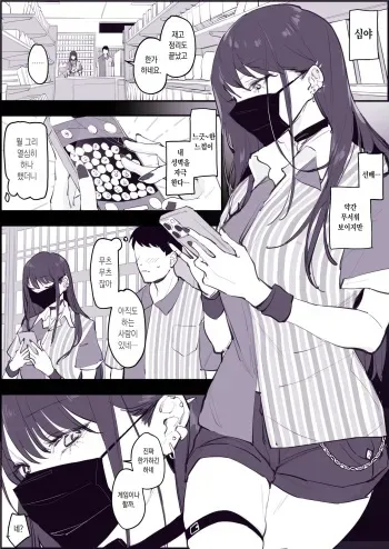 [Poriuretan] Chikubi Ate Game [Korean] [Decensored] manga cover