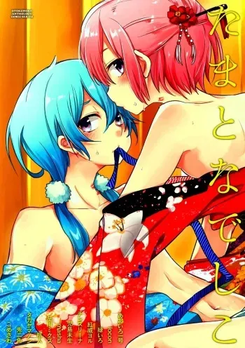 [Aoiro Ichigou] Kono Joukyou de Otouto Route ga Nai no wa Okashii! (Tamabota) [Spanish] [El-Traductor-Aprendiz] [Digital] manga cover
