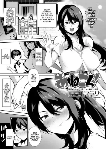 Anekon! | Sister Complex! manga cover