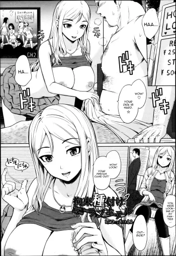 Kousoku Tanetuke Love Hotel manga cover