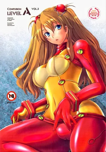 (C76) [Kohakutei (Sakai Hamachi)] Confusion LEVEL A Vol. 3 (Rebuild of Evangelion) [French] [HFR] manga cover