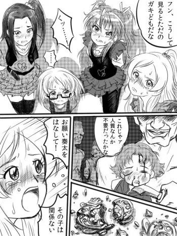 Dokabaki ~♪-seinaru yoru ni fuma reta Shirabe hen nya! manga cover