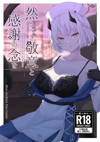 Shikarubeki Keii to Kansha no Nen wo | The respect and gratitude that is his due manga cover