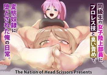 [The Nation of Head Scissors (Toppogi)] Spin-Off of Girls Beat by Rie [English] manga cover