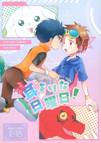 [Hyouchuuka (Hiwa)] Mimiyori na Nichiyoubi! (Digimon Tamers) manga cover